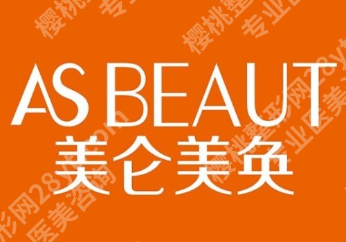 重庆眼部整形医院排名:星荣/美仑美奂/米兰柏羽等上榜