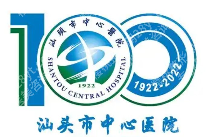 汕头中心医院整形科好不好？2026年科室项目、医生方向和就诊情况一次看懂