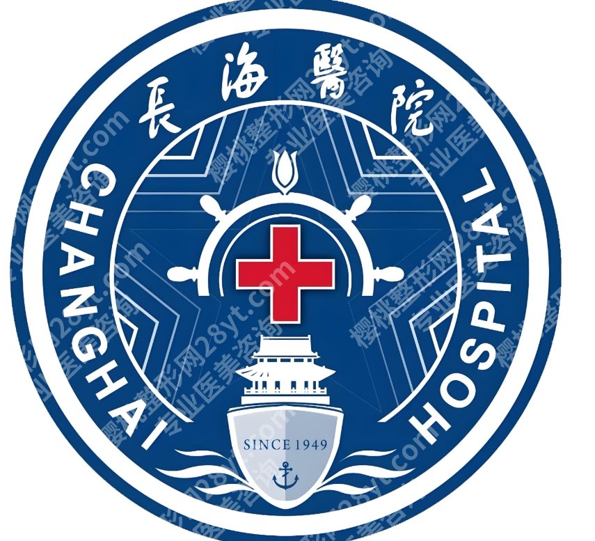 上海长海医院激光美容的机器好不好?常见设备和能做的皮肤项目盘点