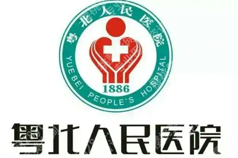 粤北人民医院可以抽脂吗？有没有吸脂项目、挂什么科先弄清楚