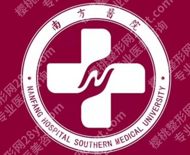 广州南方医院美容整形外科怎么样?科室实力、热门项目和医生情况一起看