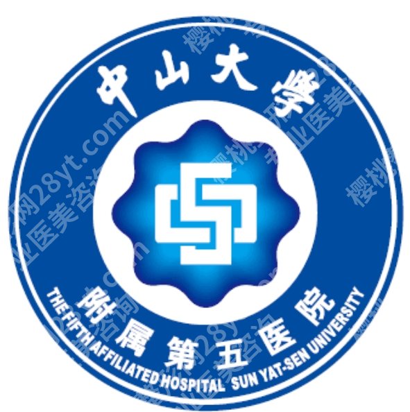 中大五院美容科医生有哪些？不同医生主要做什么项目，名单简单整理