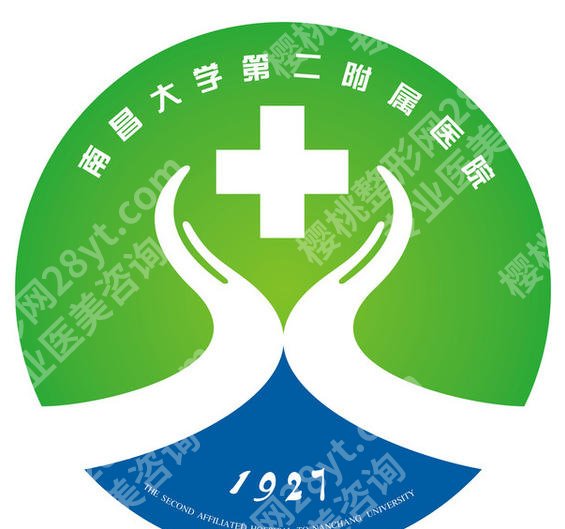 南昌第二附属医院祛斑怎么样?面诊全流程9月在线扒