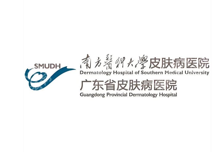 广东省皮肤病医院美容科哪个医生好？口碑医生、价格区间在线看！