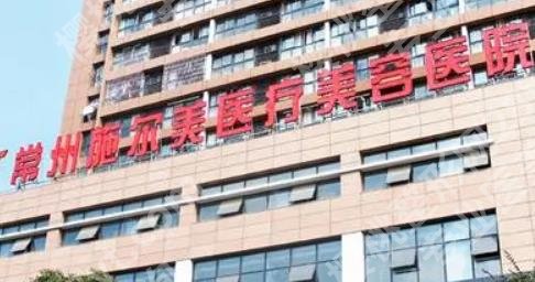 常州医美哪家医院好？5家医院对比！各有特色！