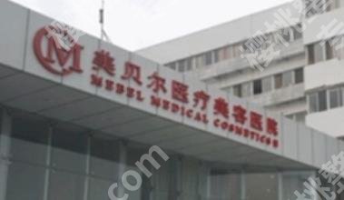 常州医美哪家医院好？5家医院对比！各有特色！