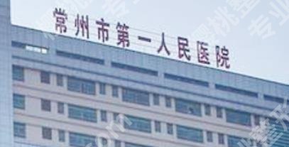 常州医美哪家医院好？5家医院对比！各有特色！