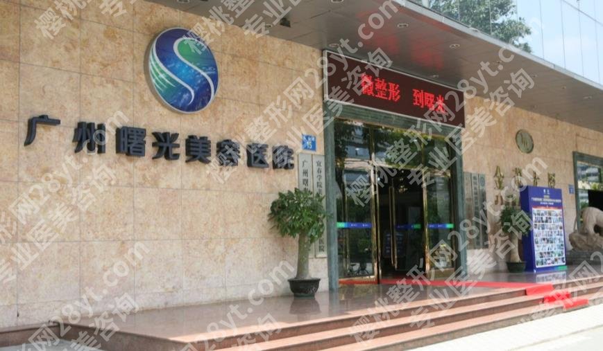 广州做唇腭裂手术医院排名有哪些？