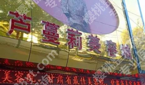 兰州双眼皮哪家医院好？5家医院对比！各有特色！