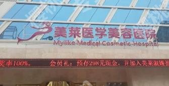 天津医美整形医院排名一览！多家医院上榜！价格预览！