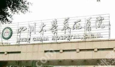 成都美容整形医院有哪些?多家医院上榜！各有特色！