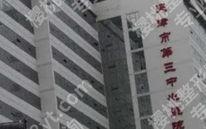 天津整形美容科医院排名有哪些！前5家医院介绍！价格预览！