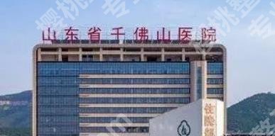 济南割双眼皮好的医院三甲有哪些？多家医院上榜！技术介绍！