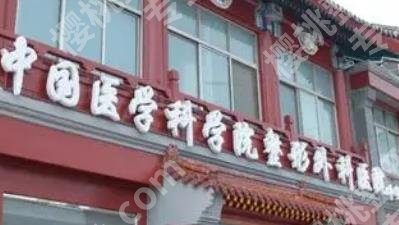 北京做小耳畸形哪家医院好?2023年新榜单！价格预览！