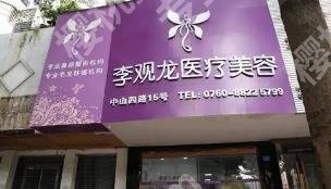 中山医美医院哪家好点?5家医院对比！各有特色！