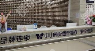 中山有哪几家正规整形医院?2023年新榜单！价格预览！