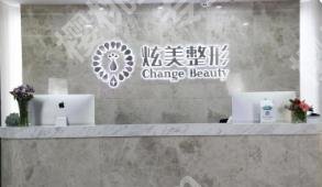 北京炫美医疗美容门诊脂肪隆鼻多少钱?医院医生技术介绍！价格预览！