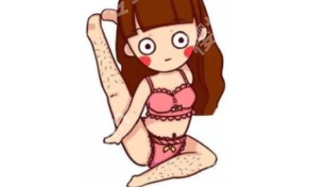 激光脱毛安全吗?科普知识！术前必看！