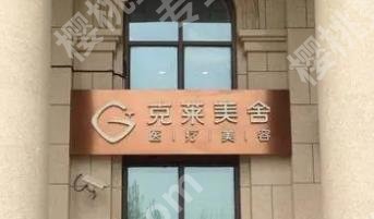 北京修复内眼角做好的整形机构有哪些？2023年新榜单介绍！