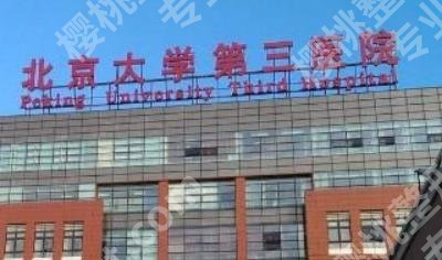 北京人中缩短做的好的医院是哪家？多家医院介绍！各有特色！