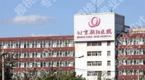 北京整形美容科好的医院怎么样？技术如何？价格预览！