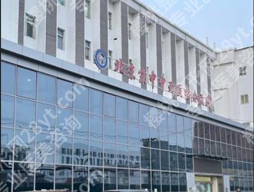 北京缩胸手术哪个医院好？多家医院上榜！一起看看吧！