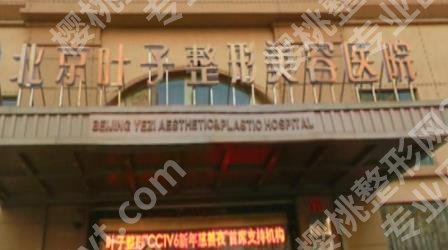 北京做线雕好的医院是哪家？价格如何？多家医院公开！