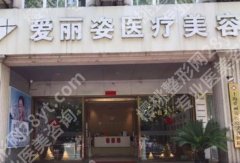 上海白瓷娃娃美容医院哪家好？5家医院对比！各有特色！