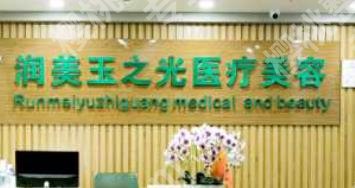 北京乳房重建医院排名有哪些?多家医院上榜!价格预览!