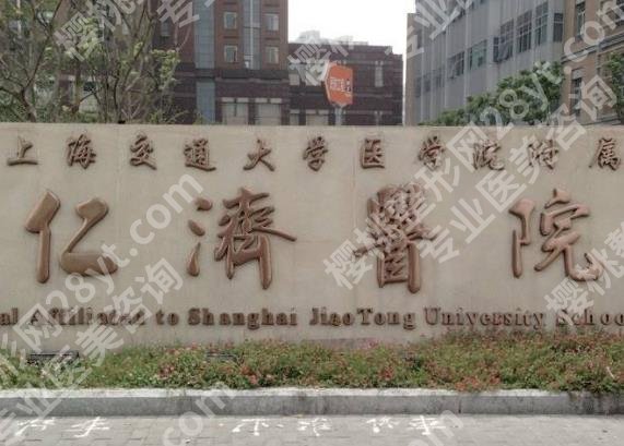 上海宝尼达授权医院介绍！5家医院详细介绍！术前必看！