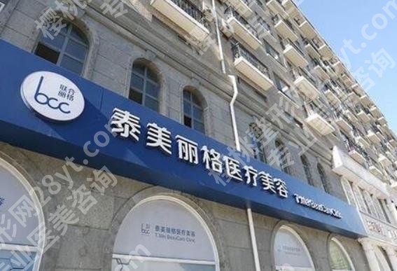 北京欧洲之星授权的医院有哪些？多家医院介绍！价格预览！