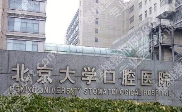 北京地包天矫正需要多少费用？多家医院对比！一起看看吧！