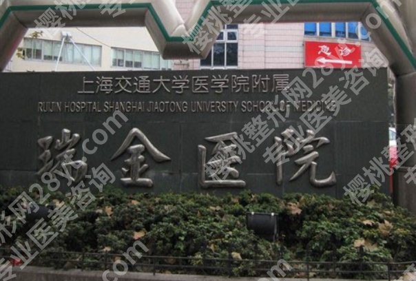 上海去疤好的医院怎么样？多家医院介绍！各有特色！