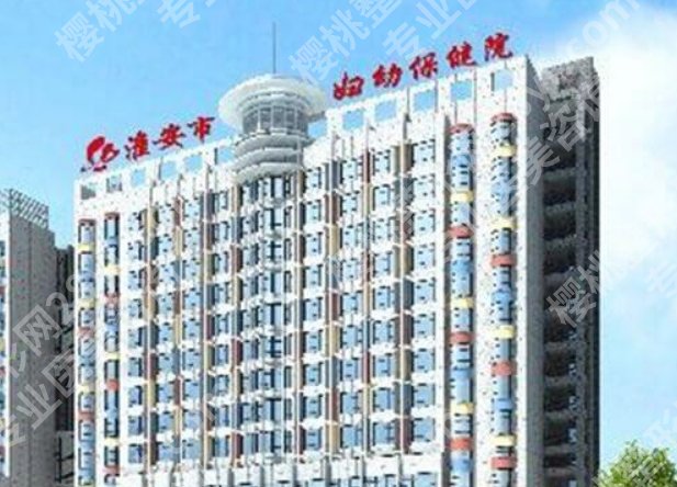 淮安正规整形医院怎么样？多家医院介绍！一览便知！