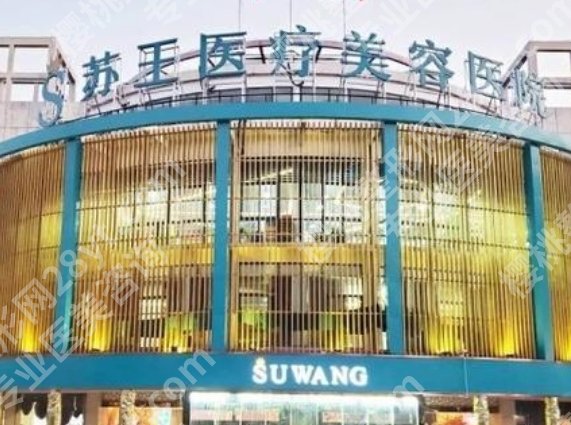 淮安正规整形医院怎么样？多家医院介绍！一览便知！
