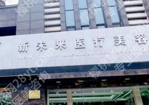淮安正规整形医院怎么样？多家医院介绍！一览便知！