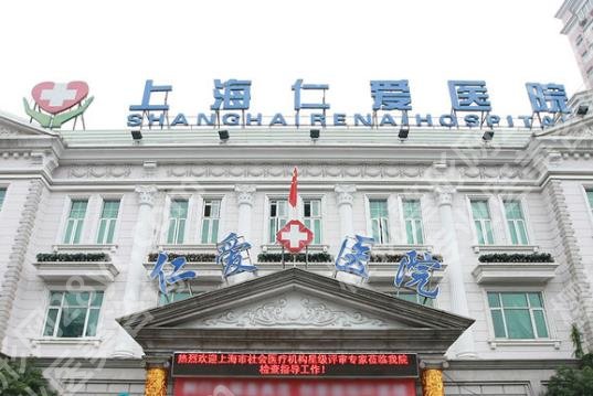 上海整形医院排名前10的有哪些？2024年最新榜单公开！一览便知！