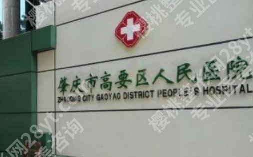 肇庆市整形医院怎么样？多家医院介绍！各有特色！