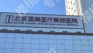 北京私立整形美容医院排名前十位公开！每家医院技术如何？各有特色！
