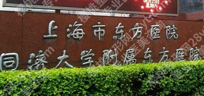 上海缩胸手术三甲医院怎么样？5家医院实力点评！术前必看！