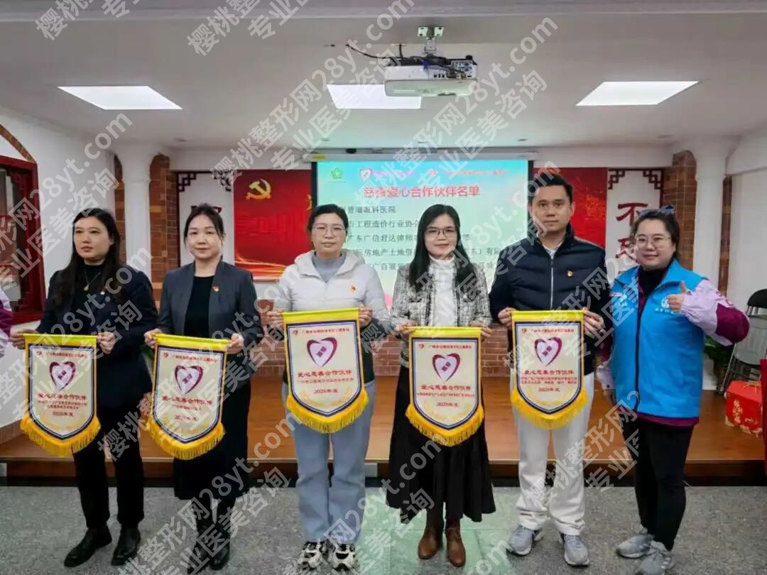 多次联动街道政府，广州普瑞眼科医院坚持做公益活动，多项爱心慈善活动惠民生！广州普瑞眼科医院口碑怎么样？