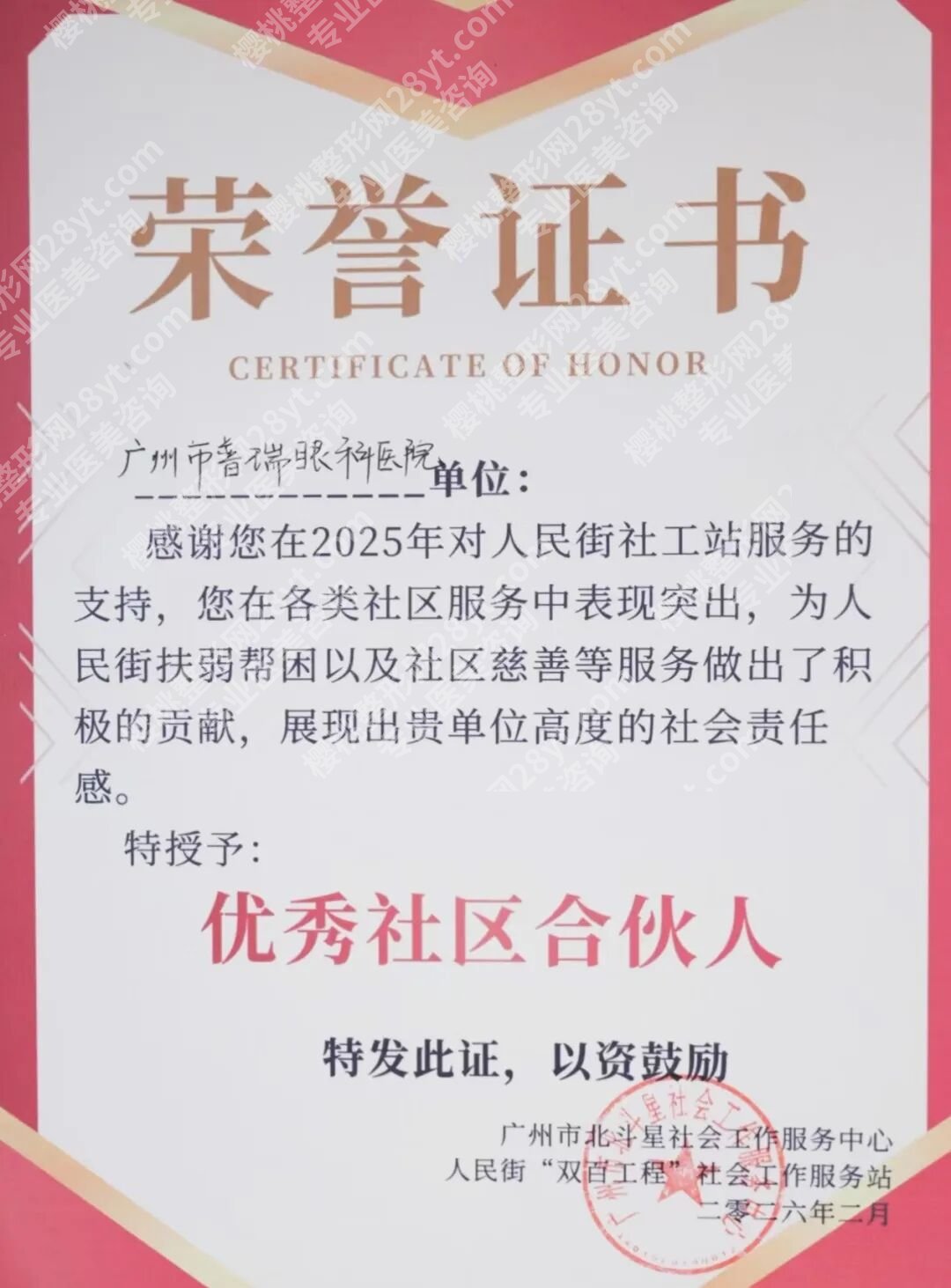 多次联动街道政府，广州普瑞眼科医院坚持做公益活动，多项爱心慈善活动惠民生！广州普瑞眼科医院口碑怎么样？