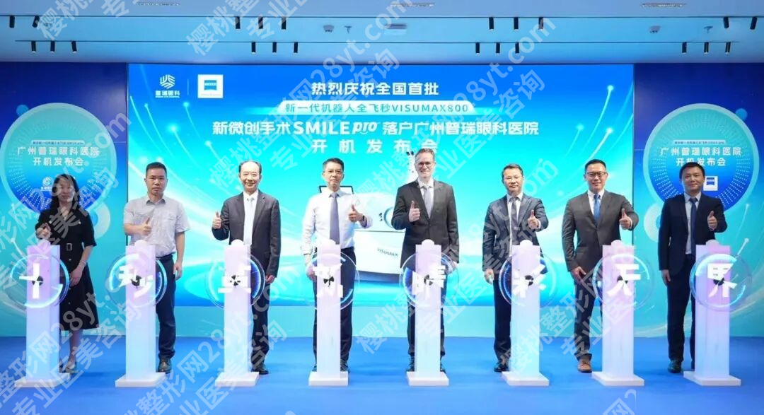 怕贵又怕坑?2026广州近视手术省钱攻略+良心医院名单都在这