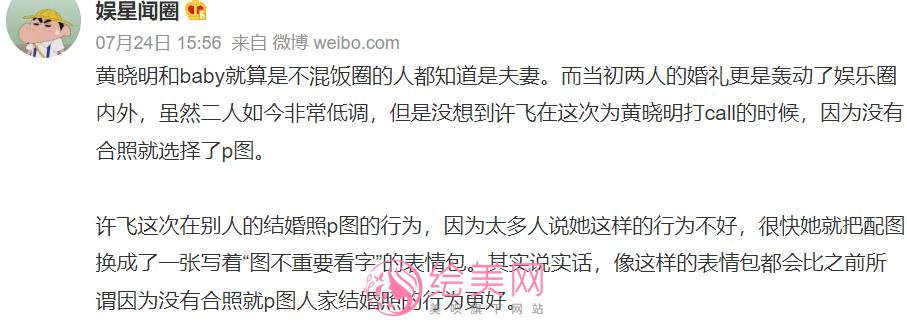 许飞p图和黄晓明合照用意宣传？事后道歉！来看看大家是怎么看的吧！