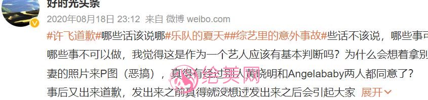 许飞p图和黄晓明合照用意宣传？事后道歉！来看看大家是怎么看的吧！