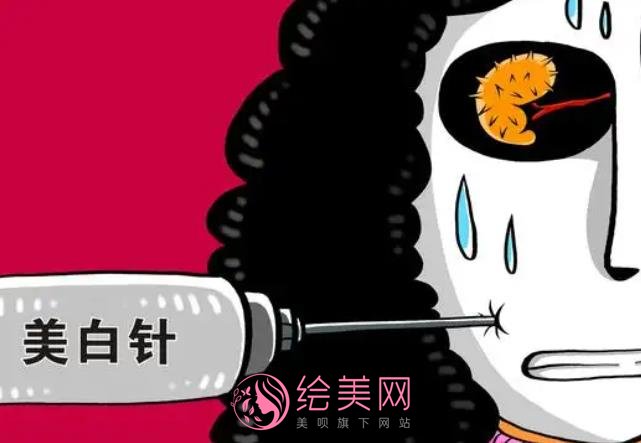 对身体有害吗?原理是什么?注射前后需要注意什么?