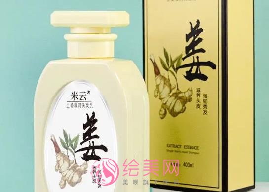 含有生姜的洗发水有哪些?米云生姜、青幽堂、露华浓等那个牌子好些?