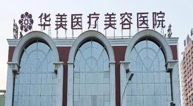 国内整形医院排行|首尔丽格、晶肤医学、艺星医疗等医院技术不错！
