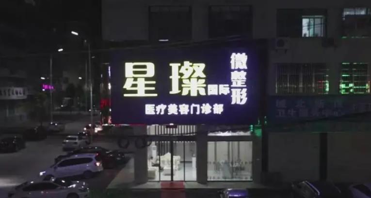 白银整形医院哪些技术好？下面五家医院口碑技术都不错！