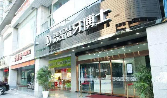 贵州安顺牙科诊所排行榜|博艺口腔、安顺欣缘、娄宇翔口腔等医院技术不错！